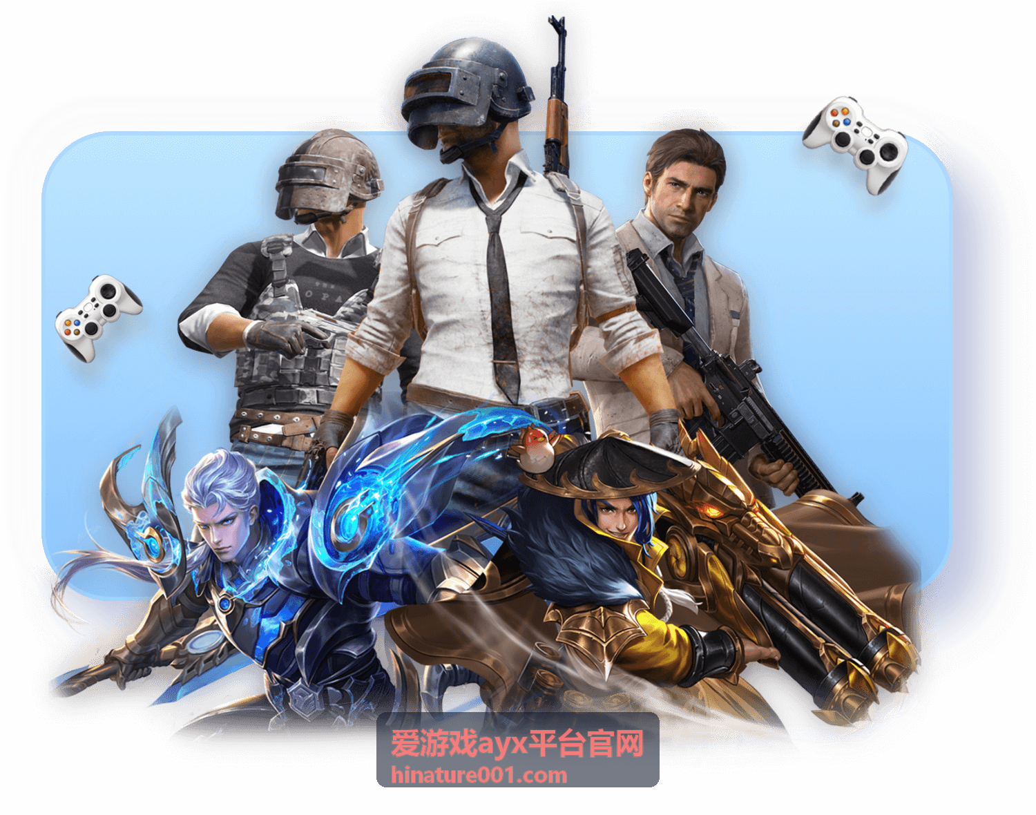 爱游戏ayx平台官网限时福利活动火热进行中